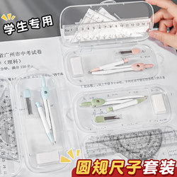 Compass and Ruler Set for Students, Drawing Tools for Middle School Exams, Professional Drawing Rulers and Compasses, Elementary School Stationery Supplies, Ruler and Compass Set with Pen Holder, Triangle Ruler, Triangle Board, Straight Ruler, Metal Compass