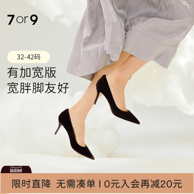 7or9 black high heels autumn and winter women's shoes large size wide feet sheepskin pointed toe comfortable commuting pumps black truffle