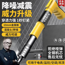 German Ultra-Quiet Silencer Integrated Nail Gun, Specialized Air Nail Gun, New Mini Steel Nail Gun, Ceiling Installation Tool