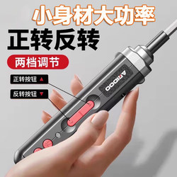 German Multifunctional Electric Screwdriver Rechargeable Household Lithium Battery Small Electric Drill Screwdriver Electric Tool Set