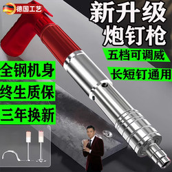 German Mini Ceiling Nail Gun with Integrated Silencer, Air Nail Gun for Fixing Cable Ducts, Ultra-Quiet for Fixing Cement