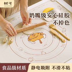 Shuke Silicone Kneading Mat, Thickened, Food-Grade, Household Use, Rolling Pin Three-Piece Set, Chopping Board, Dough Kneading and Baking Tools
