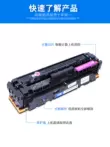 Thích hợp cho hộp mực HP M377dw Hộp mực máy in laser màu HP Color LaserJet Pro m377dw Hộp mực máy in laser màu MFP tất cả trong một M377 trống sấy máy photocopy hp377 mực bột các loại hộp mực máy in canon Hộp mực