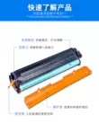 Thích hợp cho hộp mực máy in HP HP M30a CF247A M30w hộp mực HP47A M17a M17w M16a M16w M29a dễ dàng thêm hộp mực bột M29w mực Laserjet Pro cartridge 78a dung cho may in nao Hộp mực