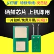 Thích hợp cho chip hộp mực Lisichen TD-237 GA3220n GA7220n chip mực máy in bí mật đa chức năng sao chép tất cả trong một máy đếm chip đếm hộp mực TD237L Chip mực