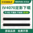 Thích hợp cho con lăn dưới của bộ nhiệt áp Fuji Xerox IV4070 (thế hệ thứ tư) IV4070 IV5070 phổ thông (thế hệ thứ năm) Phụ kiện máy photocopy V4070 V5070 con lăn áp lực con lăn cao su con lăn dưới Trục lăn