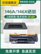 In cho hộp mực HP 146A HP LaserJet Pro 3004dw 3004dn MFP 3104fdw 3104fdn hộp mực máy in W1460A W1460X dung lượng lớn hộp mực máy in canon