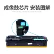 Thích hợp cho chip Canon CRG045 chip imageCLASS MF635Cx MF633Cdw chip hộp mực MF631Cn LBP613Cdw chip đếm hộp mực máy in LBP611Cn Chip mực