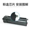 Thích hợp cho chip hộp mực bột Sharp BP-M2522R M2322R M2822R M3122R BP-CT200 chip đếm mực máy photocopy BP-CT201 chip hộp mực máy in Chip mực