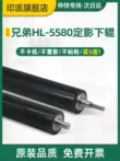 Thích hợp cho con lăn cố định dưới Brother HL-5580D Con lăn áp lực 5585D 5590DN 5595DN MFC-8530DN 8535DN 8540DN Con lăn cao su máy in được phủ con lăn flo Con lăn cố định dưới Trục lăn