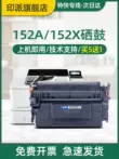 Thích hợp cho hộp mực HP 152A LaserJet Pro 4004dw 4004dn MFP 4104fdw 4104fdn hộp mực máy in laser Hộp mực W1520A Hộp mực HP152X cartridge máy in 2900 Hộp mực