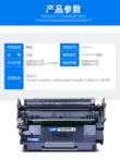 Thích hợp cho hộp mực HP M501dn CF287A LaserJet Pro M506dn M506x/n M527dn M527z M527f hộp mực máy in HP87A hộp mực M501nMFP hộp mực máy in hp 1000w Hộp mực