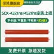 Thích hợp cho Samsung SCX-4521hs cố định con lăn dưới SCX-4321ns 4621ns 4821hn 4021s 4725 scx4623fh ML-1911 con lăn áp lực máy in con lăn cao su con lăn dưới Trục lăn