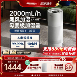 [New Product Launch] Shule's 2025 New Model Fog-Free Humidifier for Mothers and Babies, Household Sterilization, Large Capacity Noa