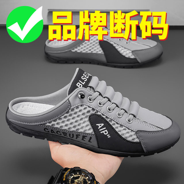 Brand Baotou Slippers Men's summer outdoor breathable lazy man pedals ...