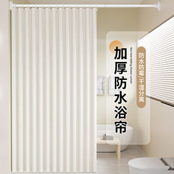 Bathroom Shower Curtain Set, No-Drill Waterproof Fabric, Mildew-Resistant Partition Curtain, High-End Shower Curtain for Bathroom