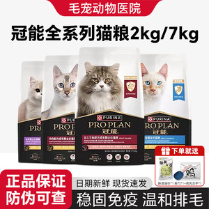 
GN cat food 7kg full price universal indoor chicken salmon pet cat food for adult cats and kittens cat main food