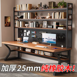 Pure Solid Wood Computer Desk, Bedroom Home Study Desk, Perforated Board Double Desk, Simple Desk with Integrated Bookshelf