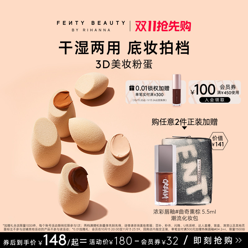 Ранняя покупка Double Eleven FentyBeauty Rihanna Beauty Egg можно использовать как влажным — так и сухим, оно очень мягкое и не съедает порошок