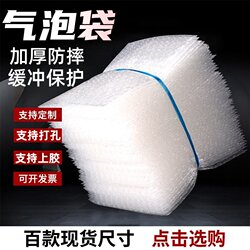 Bubble Bag Large Bubble Thickened Shockproof Packaging Express Bubble Foam Protective Film Pad Bag 15*20cm