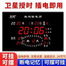 Hongyide Perpetual Calendar 2025 Digital Clock for Living Room and Home, Fashionable Led Digital Silent Wall Clock