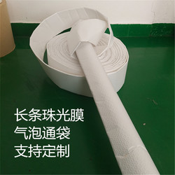 Long Strip Pearlescent Bubble Film Bag, Straight Bubble Tube Bag, Roll Material, Thickened Courier Bag, Envelope Bag, Extended Bubble Bag