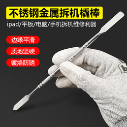 Stainless Steel Disassembly Stick for Apple and Android Phones and Tablets, Metal Disassembly Tool for Opening the Case, Pry Stick for Opening the Device