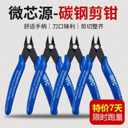 Microchip Source Cutting Pliers, Precision Diagonal Pliers, Flat Nose Pliers, Mobile Phone Repair Motherboard Needle-Nose Pliers, Shielding Cover Cutting Pliers