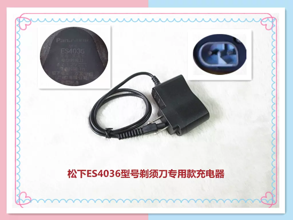 Izumi泉精器3.8V剃须刀IZF-V21 200 V539 317专用IRC-9替代充电器-Taobao
