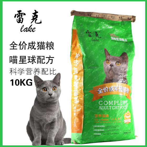 
Rick Cat Food Nutrition Ocean Fish General-purpose Whole Cat Food 10KG Weightening Hair and Hair Cat Main Food 20*0.5kg Guangdong