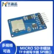 Mô-đun thẻ Micro SD mini Đầu đọc và ghi thẻ TF giao diện SPI với chip chuyển đổi cấp độ UNO R3 Module SD