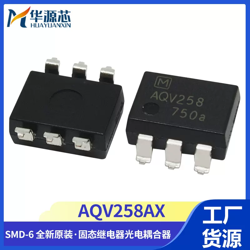 全新原装AQV258 AQV258AX 贴片SMD-6 固态继电器光电耦合器-Taobao 