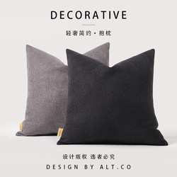 Sofa Cushion Cover Without Insert, Living Room Light Luxury High-End Style, New Black Minimalist Headboard Solid Color Backrest Pillow