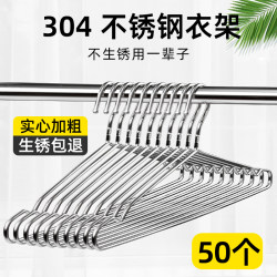 304 Stainless Steel Clothes Hanger for Home Use, Thickened and Reinforced, Suitable for Drying Clothes in Dormitories, Extra Thick Iron Clothes Rack