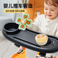 Maikcq Baby Stroller With Multi-Functional Meal Plate