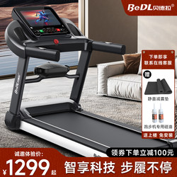 Bedra Treadmill Is a Small, Foldable, Multi-Functional, Ultra-Quiet Home Model for Indoor Gym Use