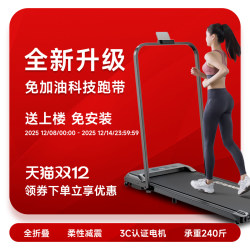 Bedra Treadmill Is a Small Indoor Foldable Ultra-Quiet Mini Weight Loss Flat Walking Machine for Home Use