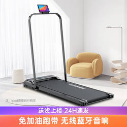 Bedra Treadmill Is a Small, Foldable, Ultra-Quiet Indoor Home Fitness Equipment Flat Walking Machine