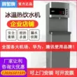 Máy uống trực tiếp thương hiệu Hezhong Đài Loan UR-313AS-3/UR-313BS-3 lọc năm giai đoạn khử trùng được kiểm soát theo chương trình đồ dùng hộ gia đình
