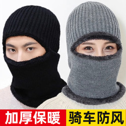 Winter Warm Headgear for Men and Women, Windproof Hat, Cold-Proof Face Mask, Winter Cycling Neck Warmer, Face Protector, Electric Bike Riding Gear