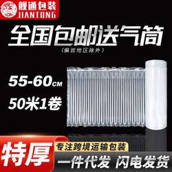 Cross-Border Packaging Bags, Bubble Columns, Anti-Collision Air Column Roll Materials, Express Packaging Bubble Pads, Air Columns for E-Commerce, Inflatable Column Fillers