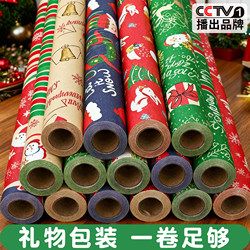 Christmas Gift Wrapping Paper Kraft Paper Birthday Gift Paper High-End Extra-Large Gift Box Paper Boys with Ribbon Children's Cute Retro Red Wrapping Material Colored Paper Flower Paper Book Wrapping Paper