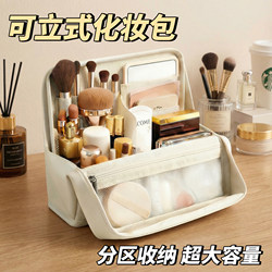 Large Capacity Women's Portable Makeup Bag 2025 New Model High-End Partitioned Storage Travel Toiletry Organizer Bag Makeup Brush Cosmetics Storage Bag Portable Travel Stand-Up Foldable Dirt-Resistant