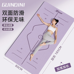 Yoga Mat Fitness Mat for Home Use for Women 2026 New Model Professional Non-Slip Shock-Absorbing Silent Thickened Widened Exercise Mat