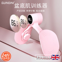 Pelvic Floor Muscle Trainer for Home Use, Postpartum Recovery, Kegel Pelvic Tightening, Hip Yoga, Inner Thigh Slimming Tool