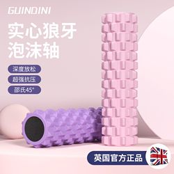 Foam Roller, Spiked Roller, Yoga Supplies, Foam Roller for Muscle Relaxation, Roller for Slimming Legs, Massage Roller, Yoga Column