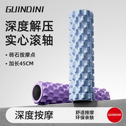 Solid Foam Roller for Slimming Legs, Muscle Relaxation, Spiked Roller, Massage Roller, Leg Roller, Yoga Equipment