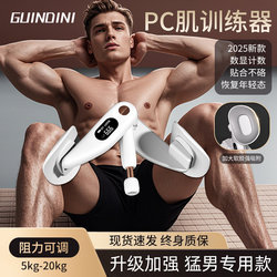 Exercise Device for Men, Pc Muscle Training, Fitness, Inner Thigh Muscle, Inner Thigh Clamp, Pelvic Floor Muscle Training, Leg Training