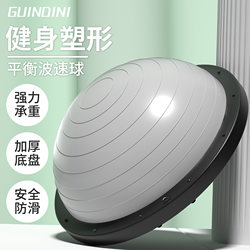 Wave Speed Ball Half-Circle Balance Yoga Ball Fitness Hemisphere Pilates Bobi Ball Bosu Speed Wave Training Equipment