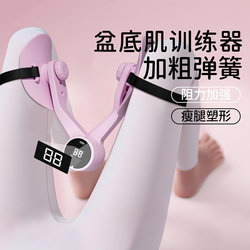 Pelvic Floor Muscle Trainer for Home Use, Postpartum Recovery, Kegel Pelvic Tightening, Hip Yoga, Inner Thigh Slimming Tool